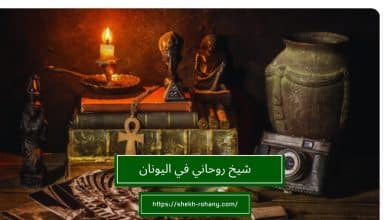شيخ روحاني في اليونان