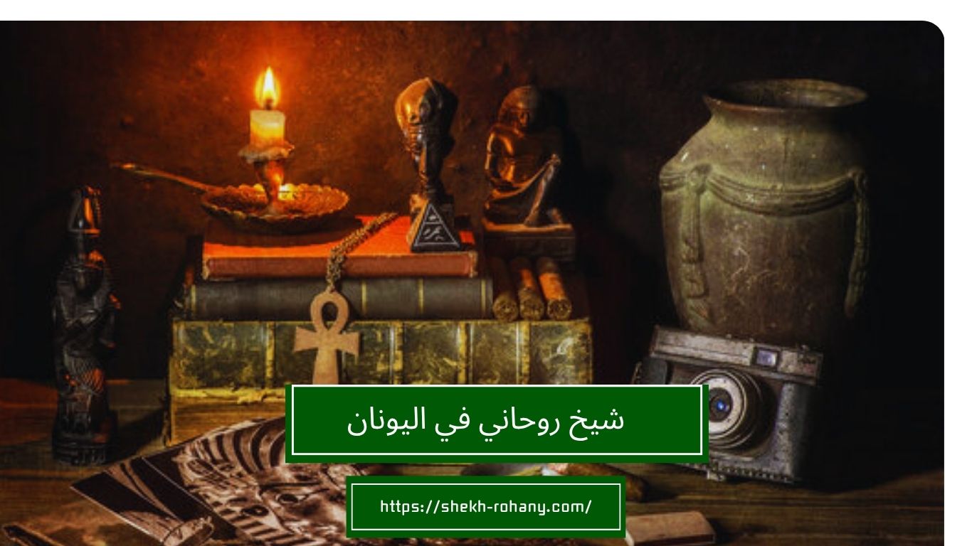 شيخ روحاني في اليونان