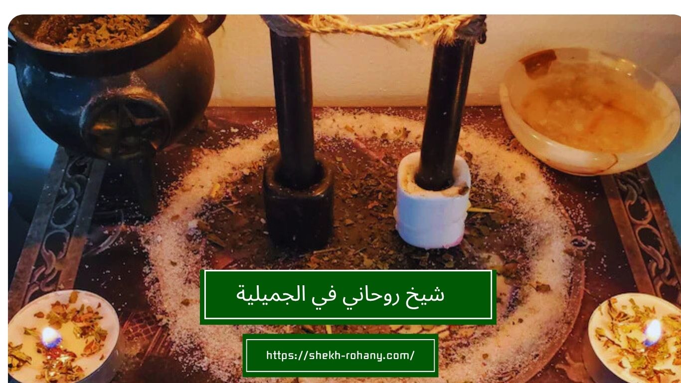 شيخ روحاني في العين