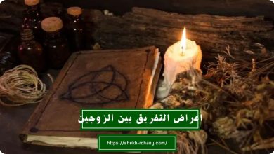 ارقام ساحرين تقديم