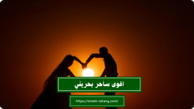 اقوى ساحر بحريني