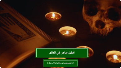 افضل ساحر في العالم