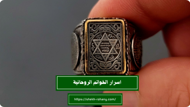 اسرار الخواتم الروحانية