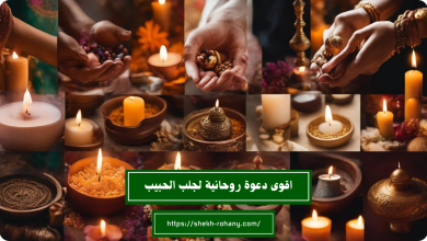 عزيمة الملوك السبعة الأرضية والعلويه