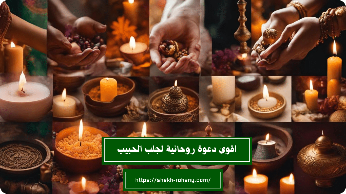 عزيمة الملوك السبعة الأرضية والعلويه